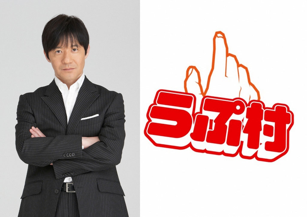 「うぷ村」MCの内村光良（左）と「うぷ村」のロゴ（右）。(c)TBS