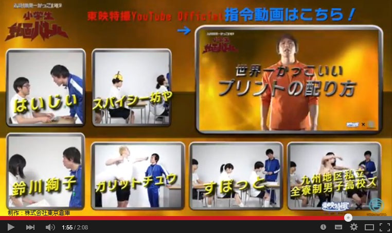「小学生が思わず真似したくなるようなかっこいい動画」キャプチャ画像