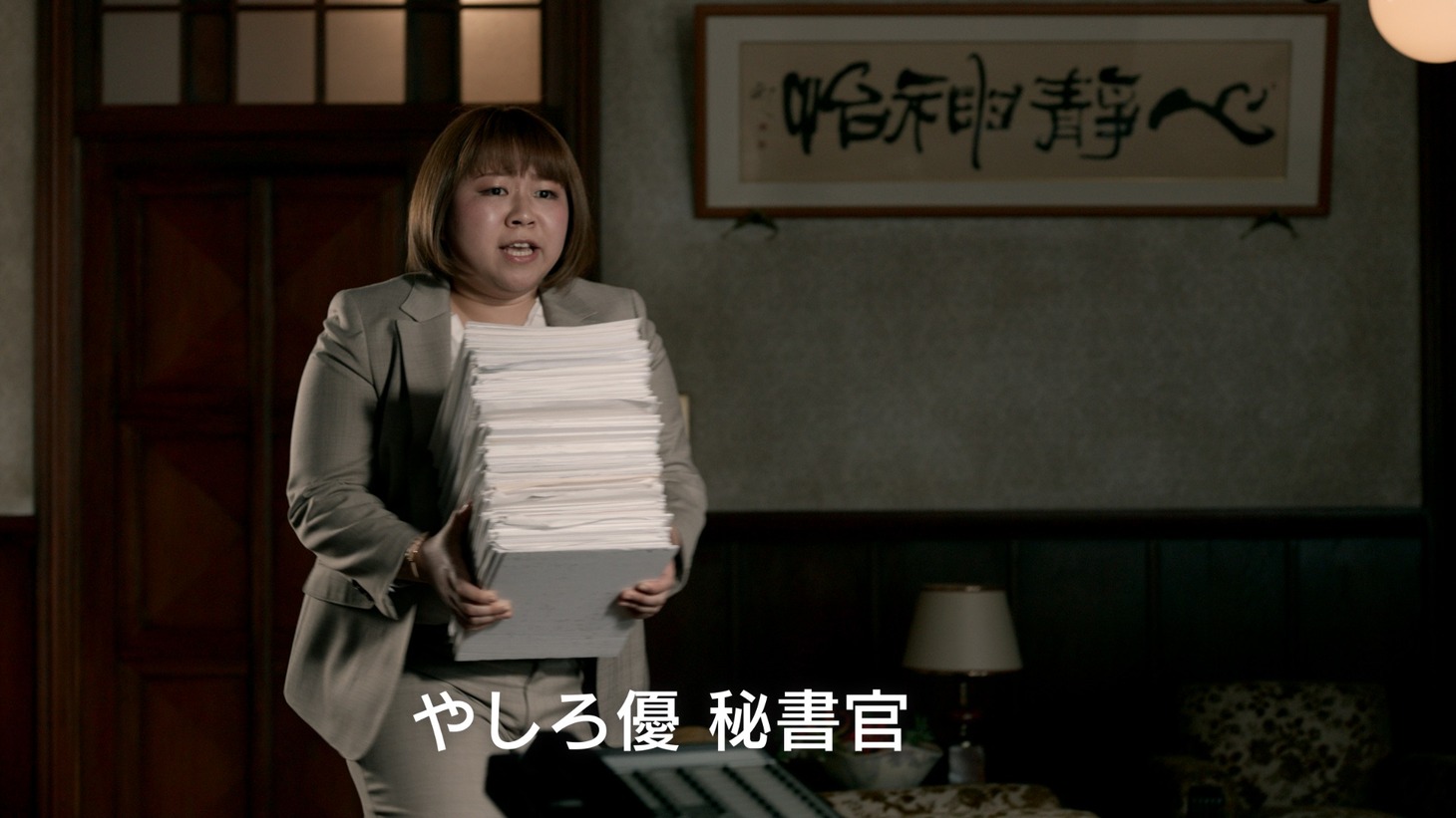 やしろ優