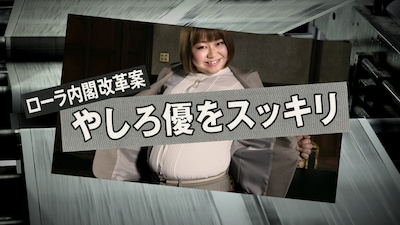 TBCグループ株式会社の新テレビCMに出演する、やしろ優。