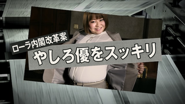 TBCグループ株式会社の新テレビCMに出演する、やしろ優。