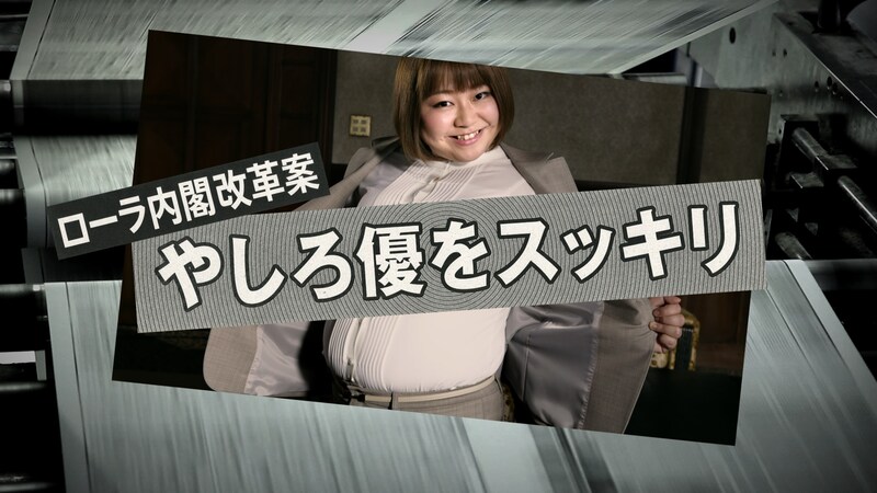 TBCグループ株式会社の新テレビCMに出演する、やしろ優。