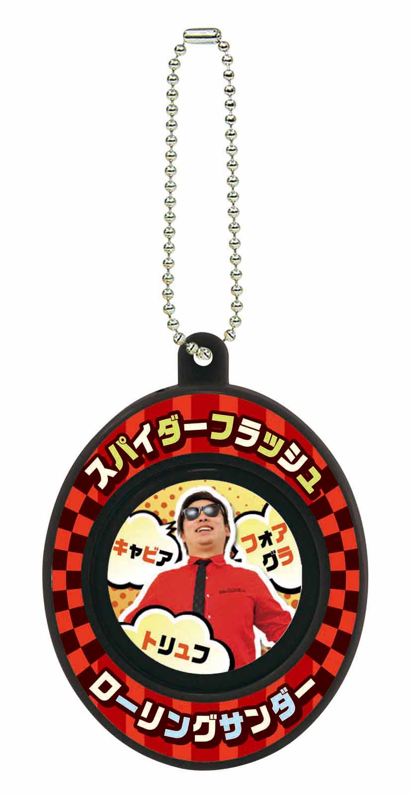 「よしもとサウンドキーホルダー 8.6秒バズーカー」全3種類のうちの1つ。