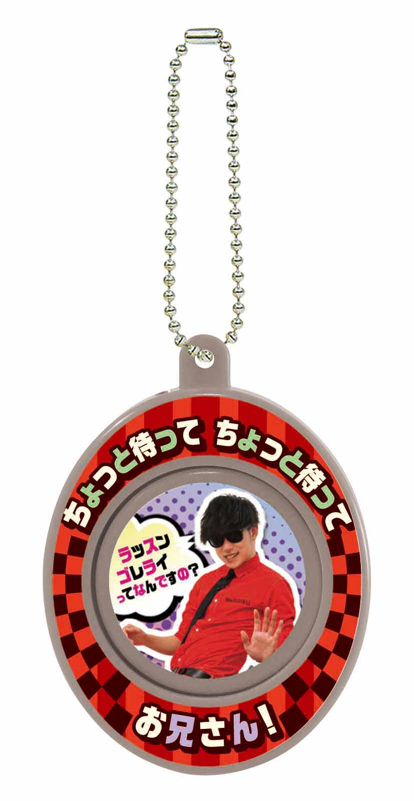 「よしもとサウンドキーホルダー 8.6秒バズーカー」全3種類のうちの1つ。