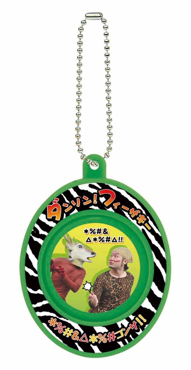 「よしもとサウンドキーホルダー バンビーノ」全3種類のうちの1つ。