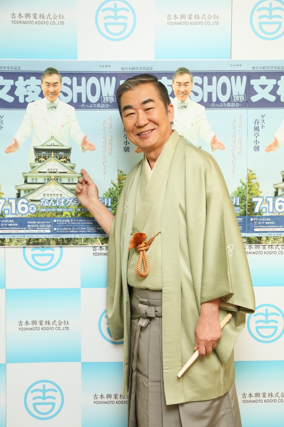 「文枝SHOW 2015」開催会見に登場した桂文枝。