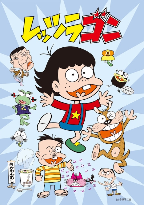 「レッツラゴン」オールキャラクターイラスト