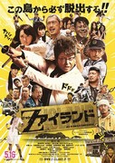 「Zアイランド」ポスター (c)2015「Zアイランド」製作委員会