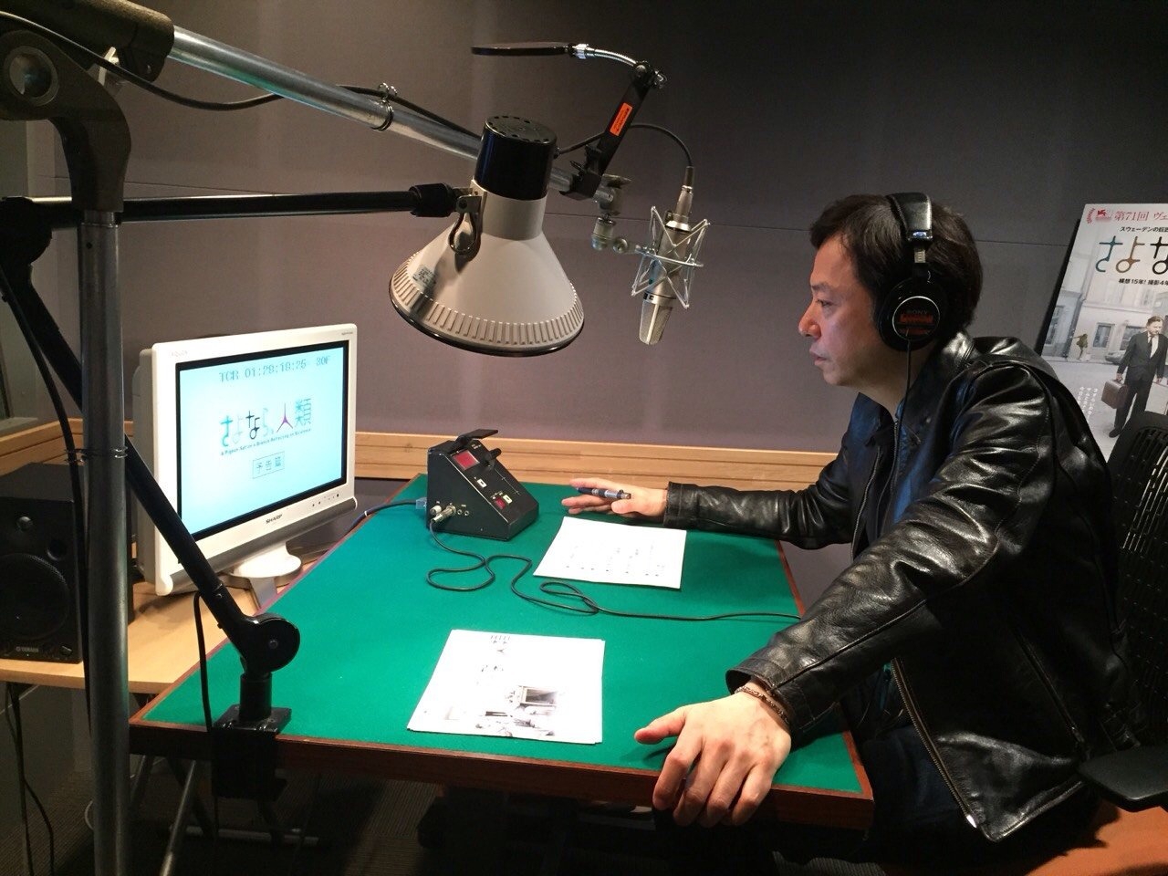 ナレーション収録に臨む板尾創路。(c)Roy Andersson Filmproduktion AB　