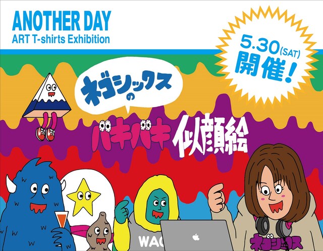 「ANOTHER DAY」にて開催される「ネゴシックスのバキバキ似顔絵」のチラシ。
