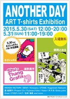 「ANOTHER DAY」チラシ