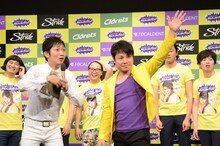 歓声の少ない中でも堂々とするNON STYLE井上（手前右）。