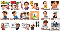 「モヤモヤさまぁ～ず2」LINEスタンプの全40種のラインナップの一部。(c)TV TOKYO Communications