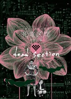 「日本エレキテル連合単独公演II『死電区間』」チラシ