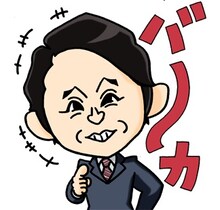 「太田プロダクション」LINEスタンプ全40種類の中の1種類。有吉弘行。
