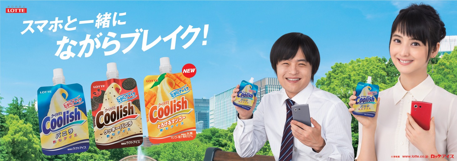 「クーリッシュ」の新CMおよび商品のイメージビジュアル。