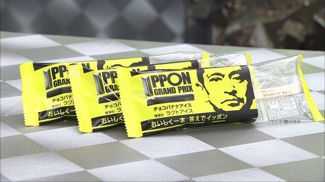 「IPPONグランプリアイスバー」パッケージイメージ。(c)FUJI TELEVISION (c)OTANJOUBIKAI