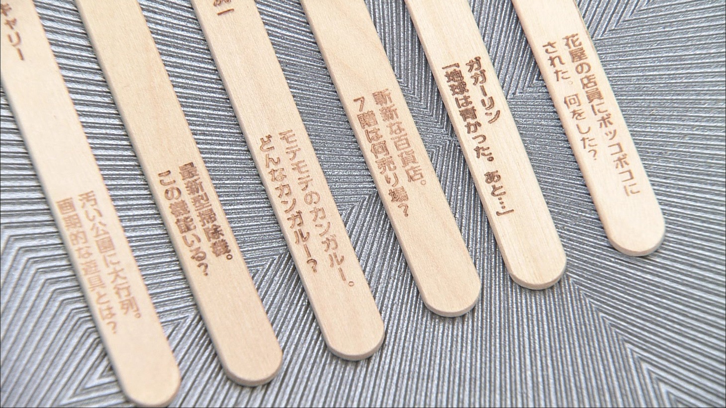 「IPPONグランプリアイスバー」大喜利お題の一部。(c)FUJI TELEVISION (c)OTANJOUBIKAI