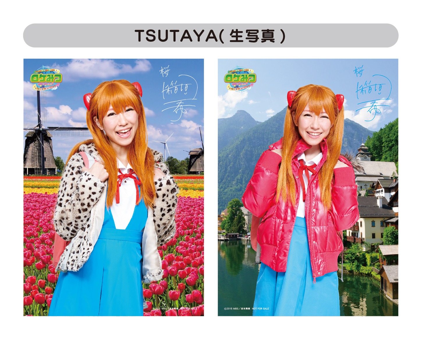 TSUTAYA特典