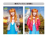 楽天ブックス特典