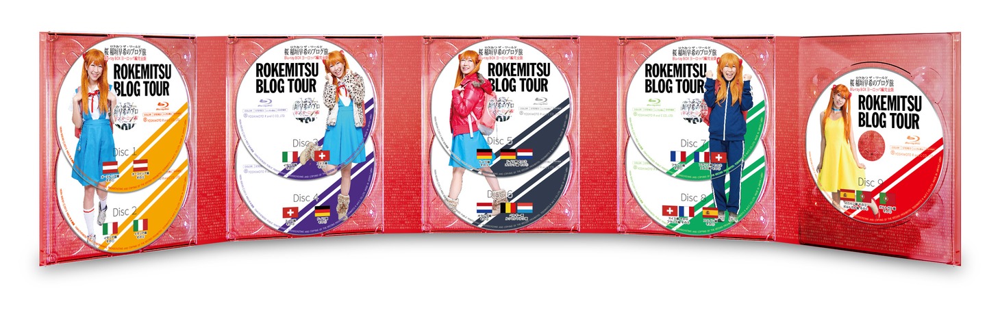 9枚組Blu-rayボックス「ロケみつ ザ・ワールド 桜 稲垣早希のブログ旅 Blu-ray BOX ヨーロッパ編完全版」展開図