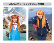 よしもとネットショップplus特典