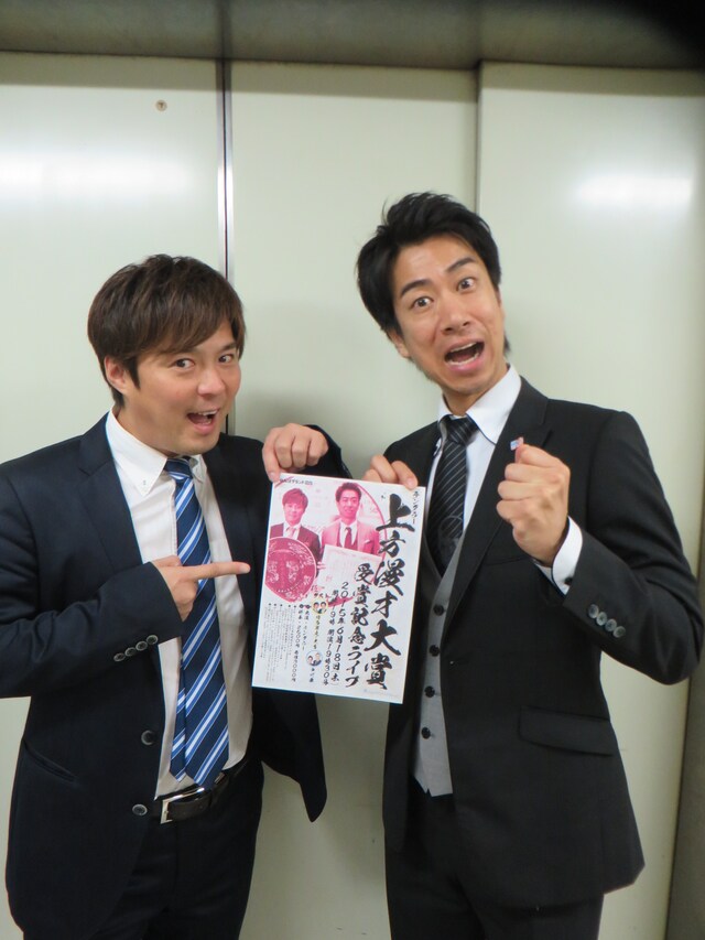 「上方漫才大賞受賞記念ライブ」へ向けて意欲をアピールするテンダラー。