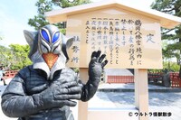 「ウルトラ怪獣散歩 地上波特別版 鎌倉＆江ノ島」のワンシーン。
