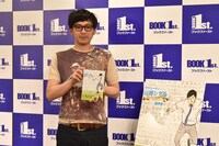 タナカダファミリア