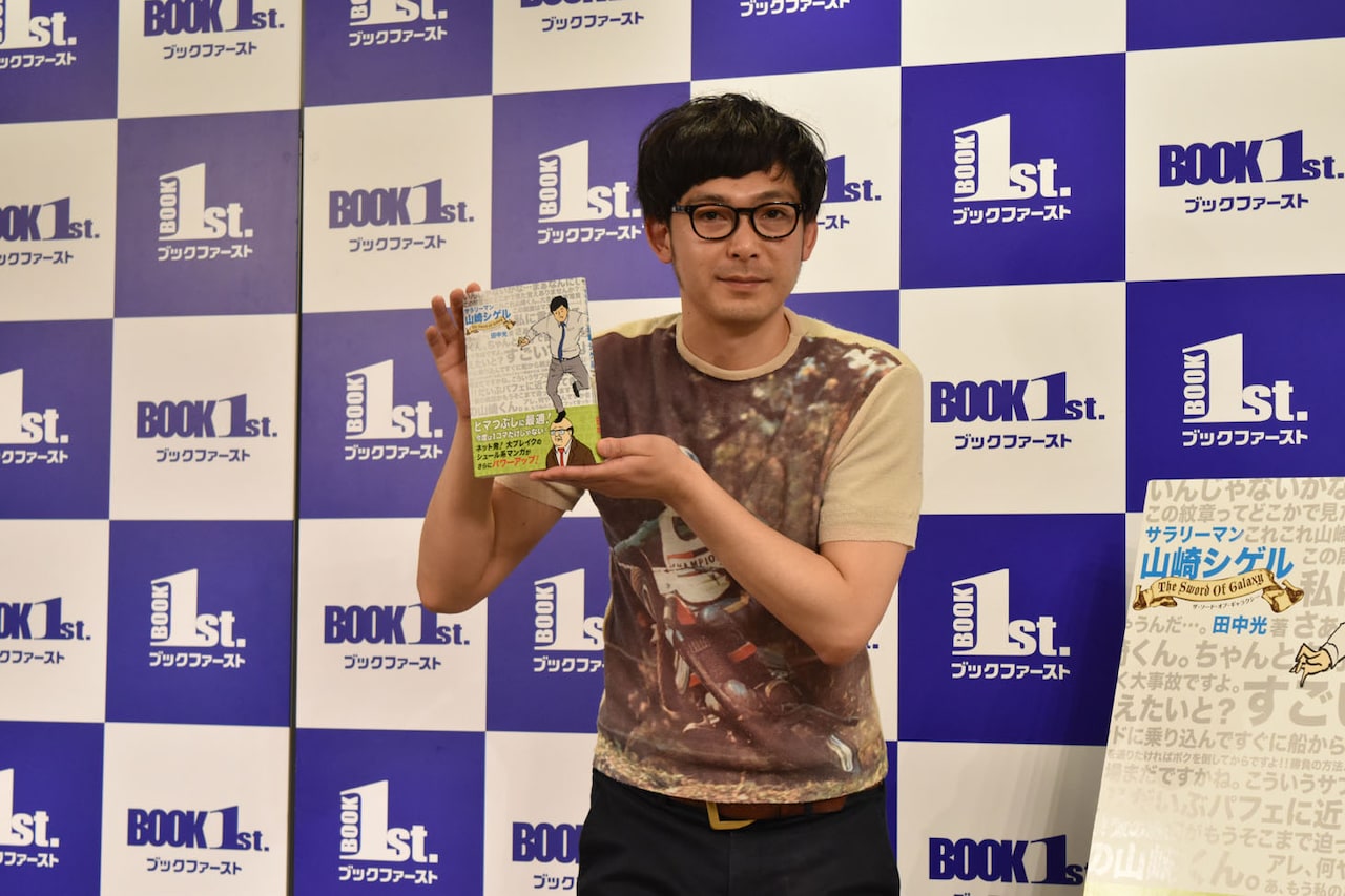 タナカダファミリア「シゲルはネタのスピーカー」次なる挑戦にも意欲