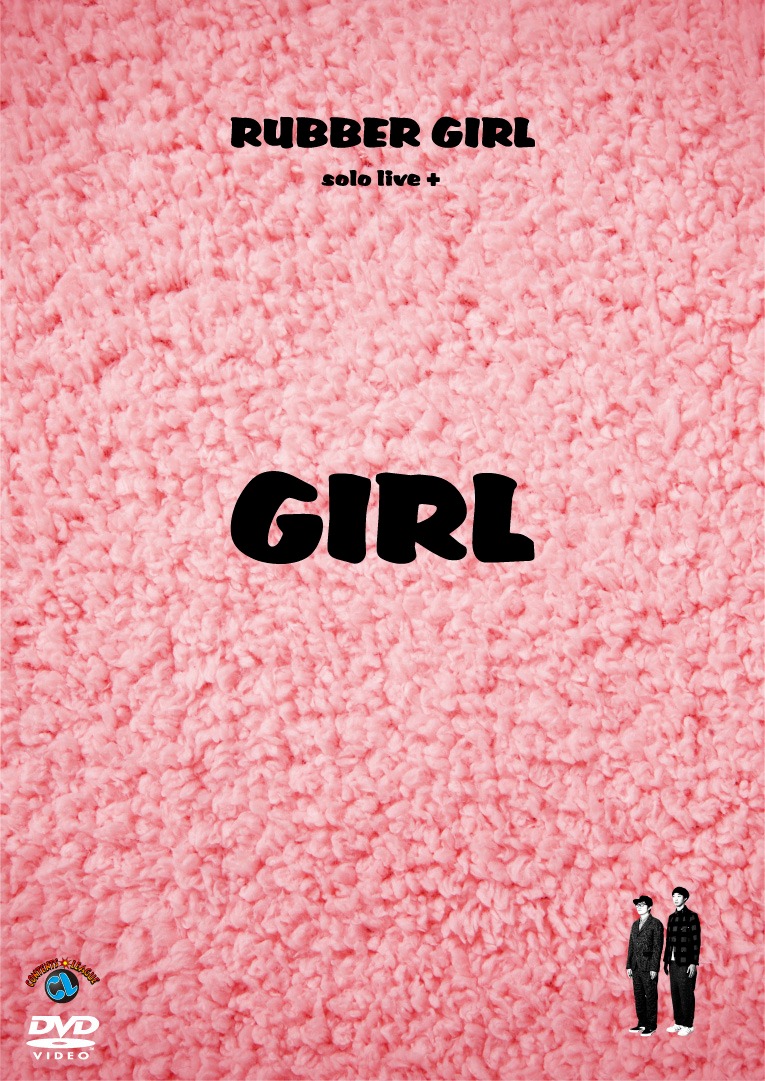 ラバーガールのDVD「ラバーガール solo live+ 『GIRL』」のジャケット。