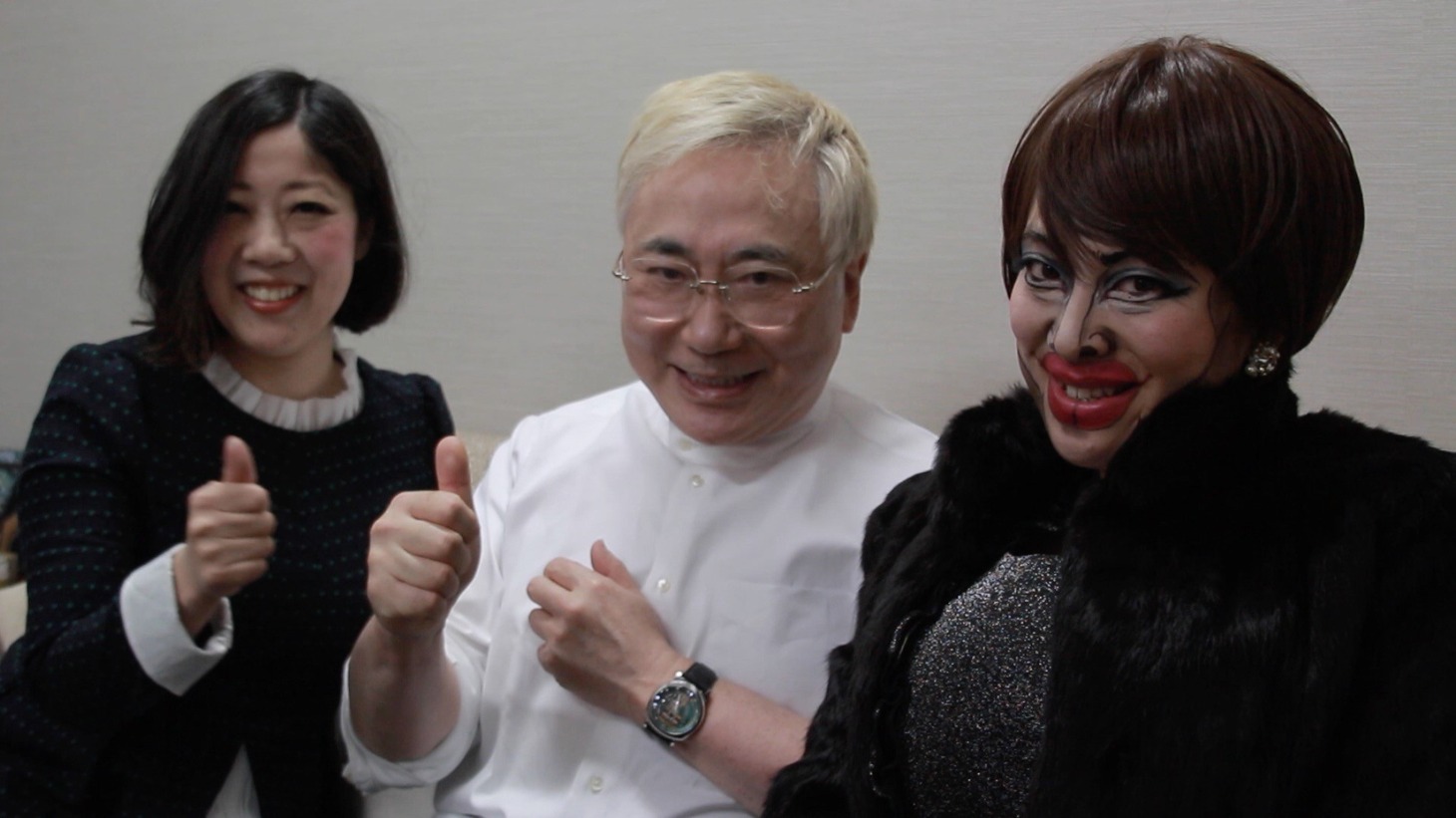 （左から）日本エレキテル連合・中野、高須クリニックの高須克弥院長、高須クリ子こと日本エレキテル連合・橋本。