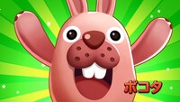 パズルゲーム「LINE ポコポコ」の新テレビCM「ポコタなの？」編に登場するポコタ。