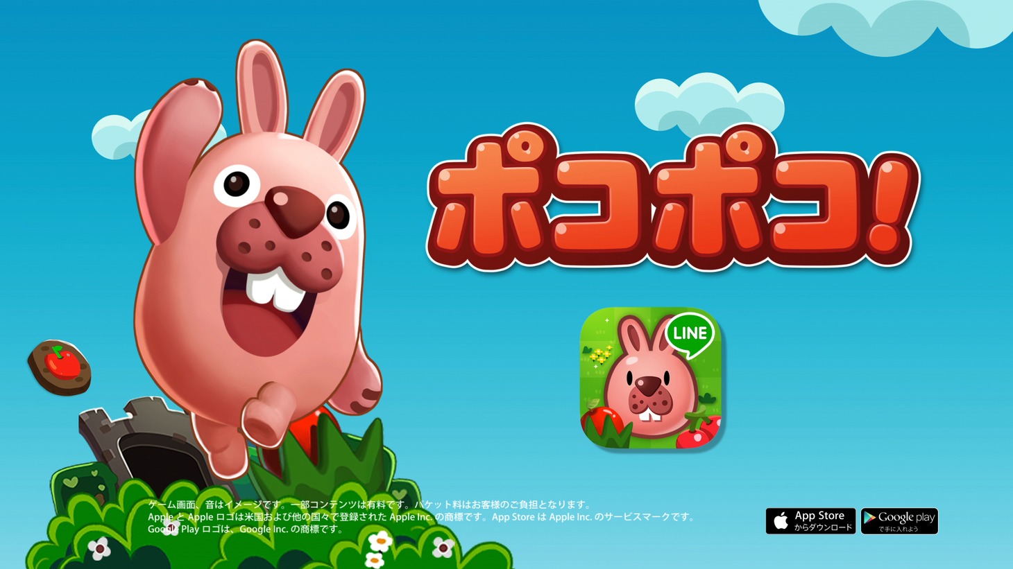 パズルゲーム「LINE ポコポコ」の新テレビCM「ポコタなの？」編のワンシーン。