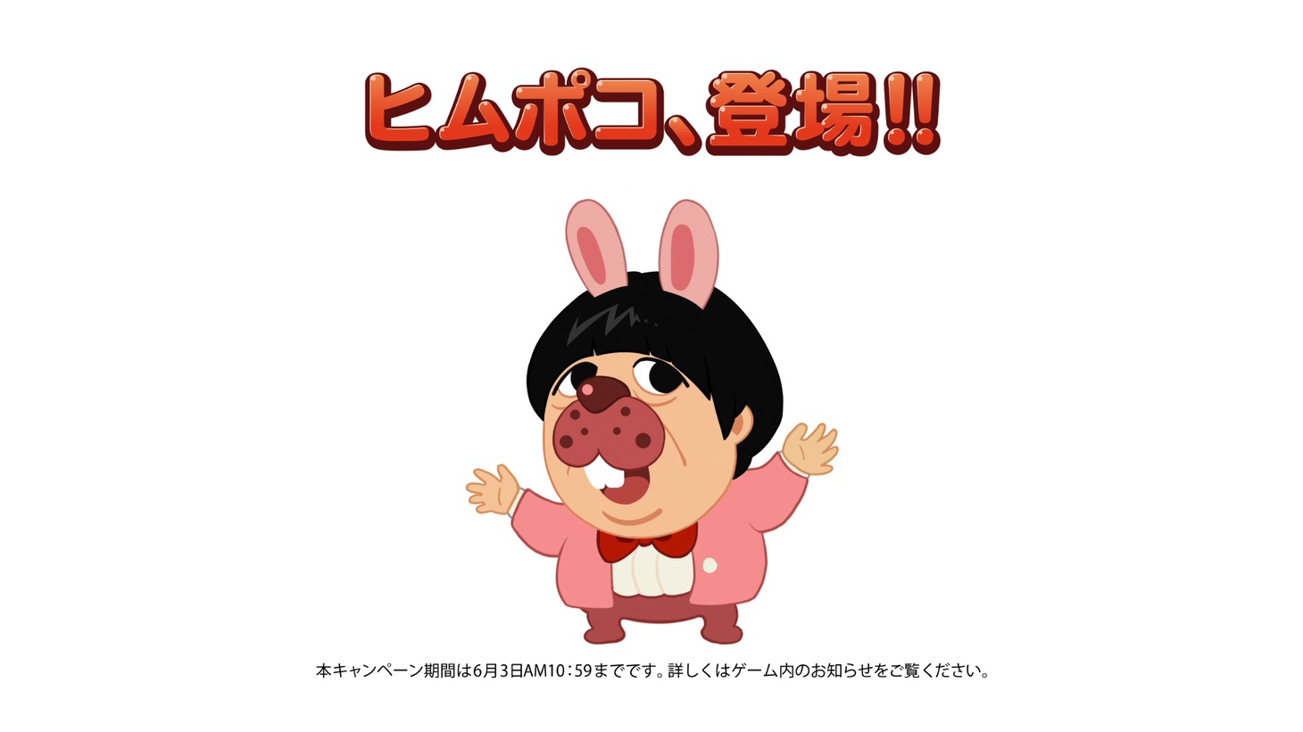 パズルゲーム「LINE ポコポコ」の新テレビCM「ポコタなの？」編のワンシーン。