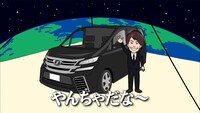 「VELLFIRE LEGEND」#9「淳 in Netz編」のワンシーン。