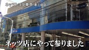 「VELLFIRE LEGEND」#9「淳 in Netz編」のワンシーン。