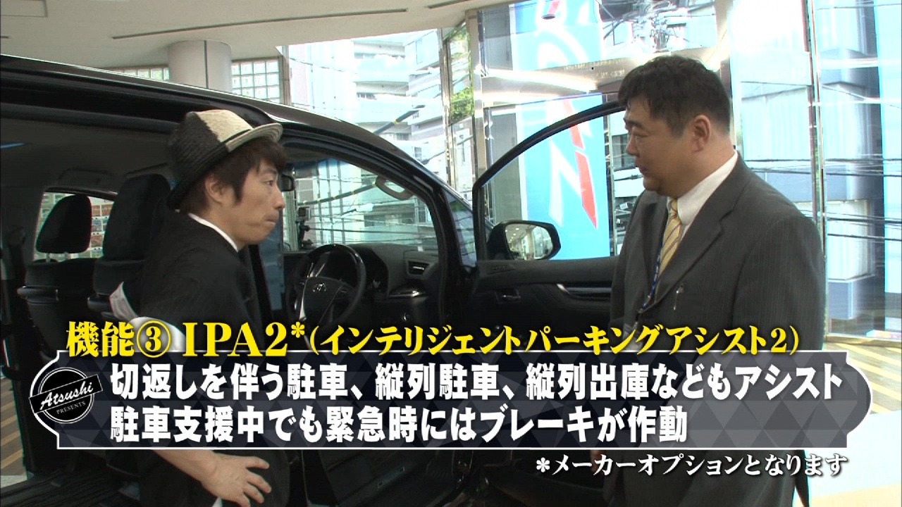 「VELLFIRE LEGEND」#9「淳 in Netz編」のワンシーン。