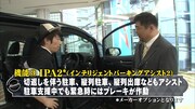 「VELLFIRE LEGEND」#9「淳 in Netz編」のワンシーン。
