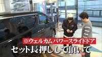 「VELLFIRE LEGEND」#9「淳 in Netz編」のワンシーン。