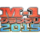 今冬に再始動「M-1グランプリ」、ABCが新たな出場資格を発表