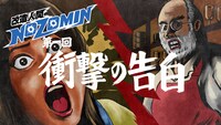 クーリッシュの関連動画として公開された「改造人間NOZOMIN」のワンシーン。