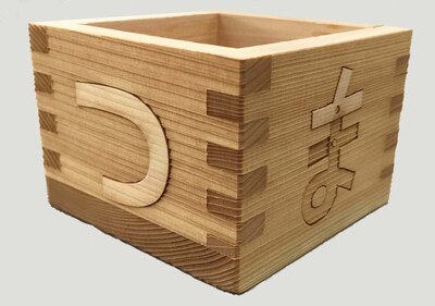 「つまらぬ升」イメージ