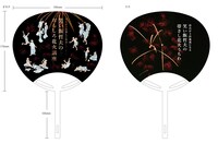 「花火が2倍楽しくなる 笑い飯哲夫のおもしろ花火講座」特典うちわのイメージ。