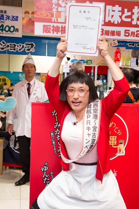 「関空～宮古島直行便」PRキャンペーンガールに就任したすち子。