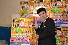「吉本新喜劇 小籔座長東京公演2015」開催会見に出席した小籔千豊。