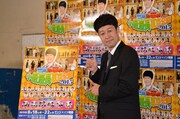 「吉本新喜劇 小籔座長東京公演2015」開催会見に出席した小籔千豊。