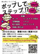 馬鹿よ貴方は、ロビンソンズら出演、事務所の枠を越えた新ライブ開催