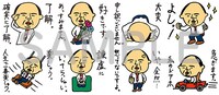LINEスタンプ「謙虚の謙さん」のイメージ。