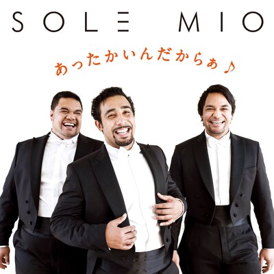 ソレ・ミオの配信限定シングル「あったかいんだからぁ♪」のジャケット。